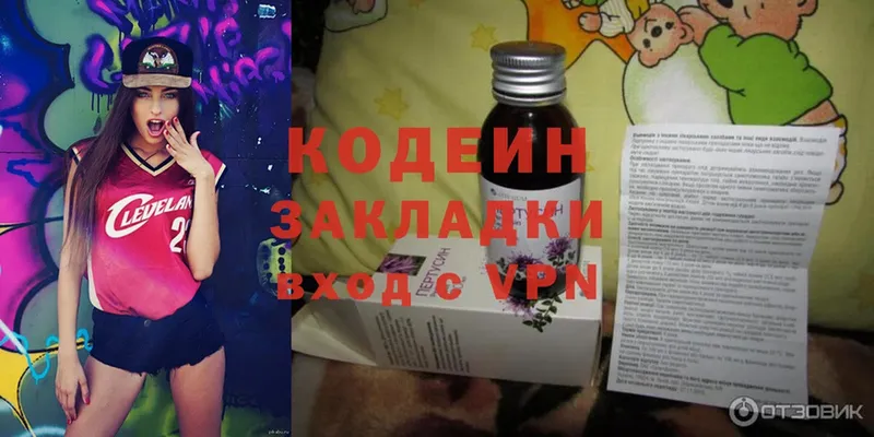 Codein Purple Drank Балей