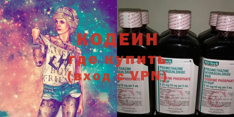 цена наркотик  Балей  Кодеиновый сироп Lean напиток Lean (лин) 