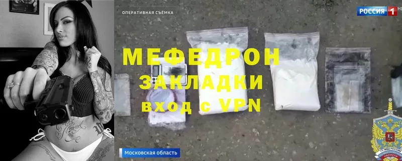 где можно купить   Балей  Мефедрон mephedrone 